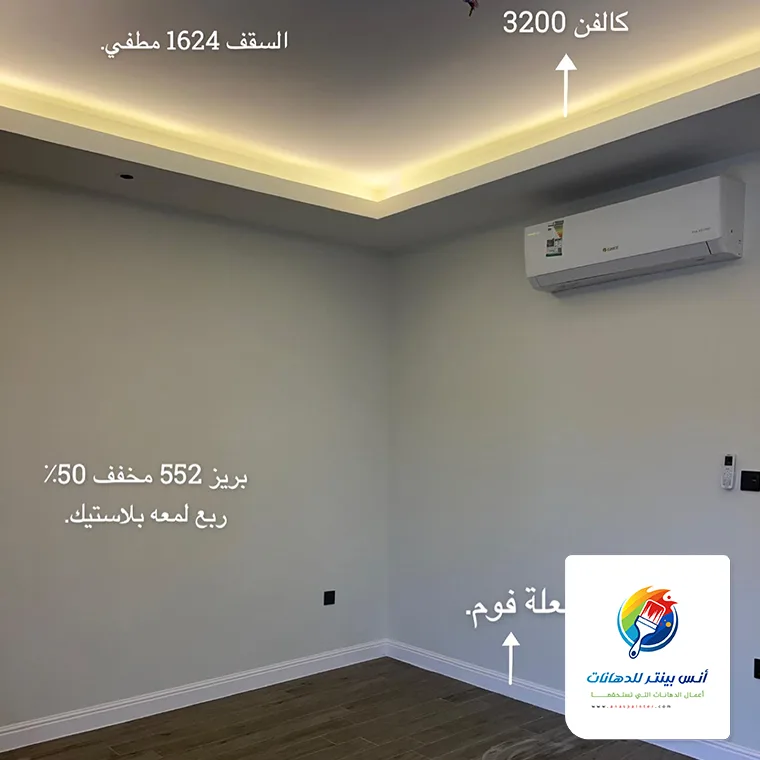 تشطيب ديكورات 2025