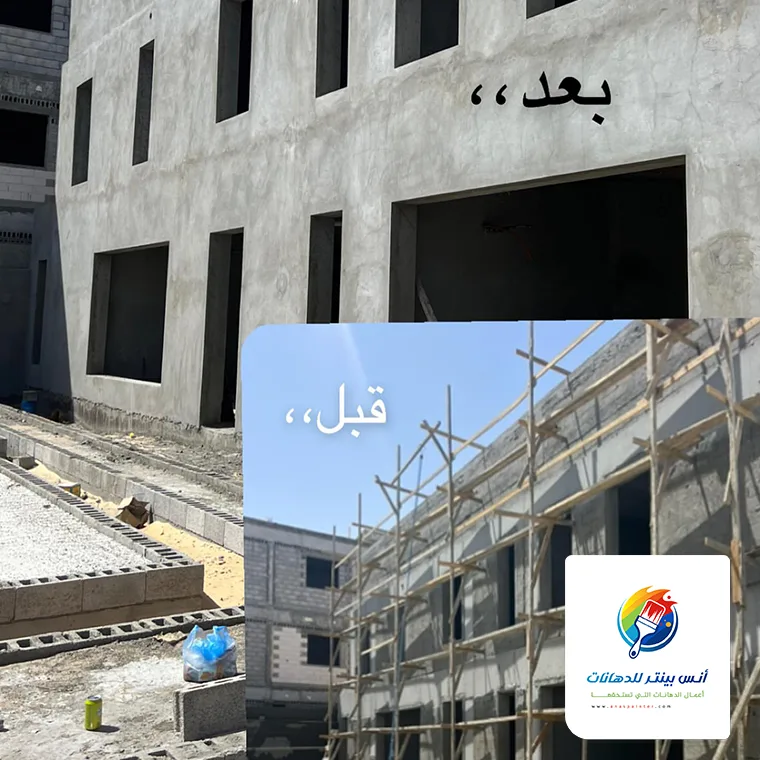 قبل وبعد الترميم