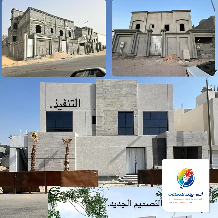 قبل وبعد الترميم